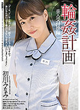 SHKD-987 Ring ● Plan Beauty Receptionist Edition Minami Hatsukawa