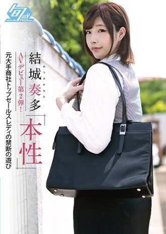 SHKN-005 Kanata Yuki-like second AV Shuji Ryosuke! Nature Thumbnail