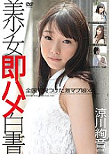 SHL-039 Beautiful Girl Immediately Saddle White Paper 39 - Amina Setani Thumbnail