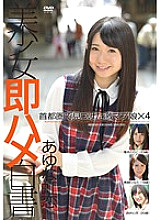 SHL-044 Beautiful Girl Immediately Saddle White Paper 44 Thumbnail