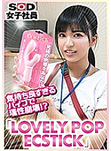 SHYN-062 Reason collapses with a vibe that feels too good! ?? "LOVELY POP ECSTICK" SOD Female Employee tuber Suddenly Toy Review Engineering Department 1st Year Saori Ishioka