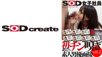 SHYN-176 SOD female employee's first dick-sniffing amateur actor interview vol.2 Kanao Muroi, Kazusa Tsukui, Tsukino Saito, Shoko Kakiuchi, Sakura Uozumi Thumbnail