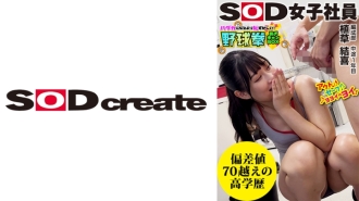 SHYN-213 A girl with an IQ of over 70 pees herself!? It's more embarrassing than being naked! Strip camp box stab game, first year in the programming department, Yuuki Uekusa Thumbnail