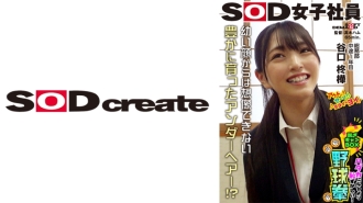 SHYN-214 Natural pubic hair discovered!? It's more embarrassing than being naked! Strip camp box rock-paper-scissors General Affairs Department 1st year mid-career employee Shuuka Taniguchi Thumbnail