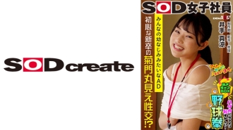 SHYN-215 Hiding your nipples but not your anus! More embarrassing than being naked! Stripping Camp Box Yakyuken Production Department New graduate first year Ide Masuzu Thumbnail