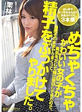 SIB-011 A very cute girl took courage and confessed to me, so of course I kept doing it as it was and bukkake sperm. Riri Kuribayashi Thumbnail