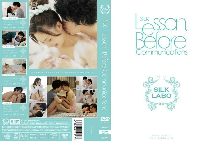 SILK-004 Lesson, Before Communications - Ayumu Sena (Aiko Hirose) Thumbnail