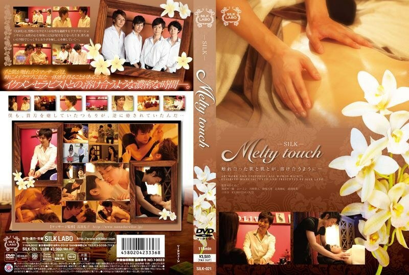 SILK-021 Melty touch - Hojo Asahi Thumbnail