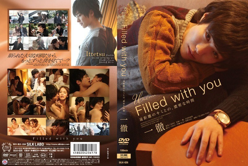 SILK-026 Filled with you Ittetsu - Ayaka Tomoda Thumbnail