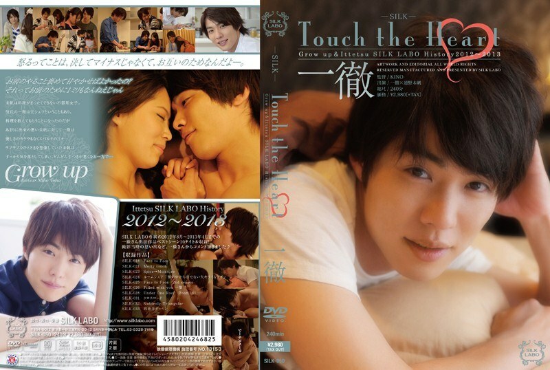 SILK-050 Touch the Heart Ittetsu - Miho Tono Thumbnail