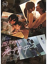 SILK-120 Turned On Around The Clock - Shinoda Yu