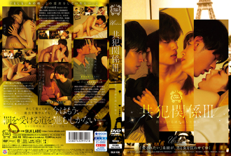 SILK-138 Complicity III We chose the path of being punished Thumbnail