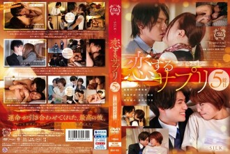 SILK-153 Koisuru Supplement 5th Tablet ~Fateful Boyfriend~ 225 3 Thumbnail
