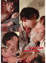 SILK-186 This is the only way I know to love. Case 2