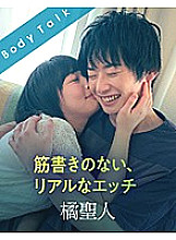 SILKBT-003 Realistic sex with no plot Tachibana Saint - Miori Hara Thumbnail