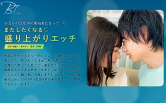 SILKBT-016 You'll want to do it again ◆ Exciting sex with Masato Tachibana Thumbnail