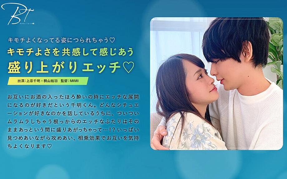 SILKBT-023 Exciting sex where you share the pleasure of each other ♪ – Chiaki Uehara – Yuu Kiriyama