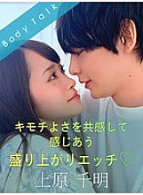 SILKBT-023 Exciting sex where you share the pleasure of each other ♪ - Chiaki Uehara - Yuu Kiriyama Thumbnail