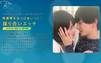 SILKBT-024 Finding each other's erogenous zones - exploring each other's sexuality - Keigo Haruki Thumbnail