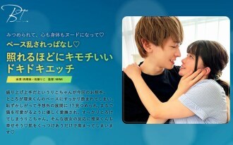 SILKBT-029 The pace is constantly disrupted ◆ A heart-pounding sex that feels so good it makes you blush - Mukai Riku - Thumbnail