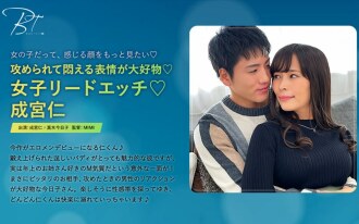 SILKBT-033 I love the expression of being attacked and writhing ◆Female lead sex◆ -Hitoshi Narumiya- Thumbnail