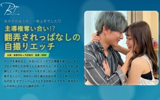 SILKBT-042 Scramble for leadership! ? Self-portrait Etch Rei Shinonome Thumbnail