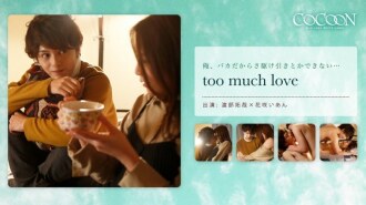 SILKC-168 too much love-Takuya Watanabe- Thumbnail