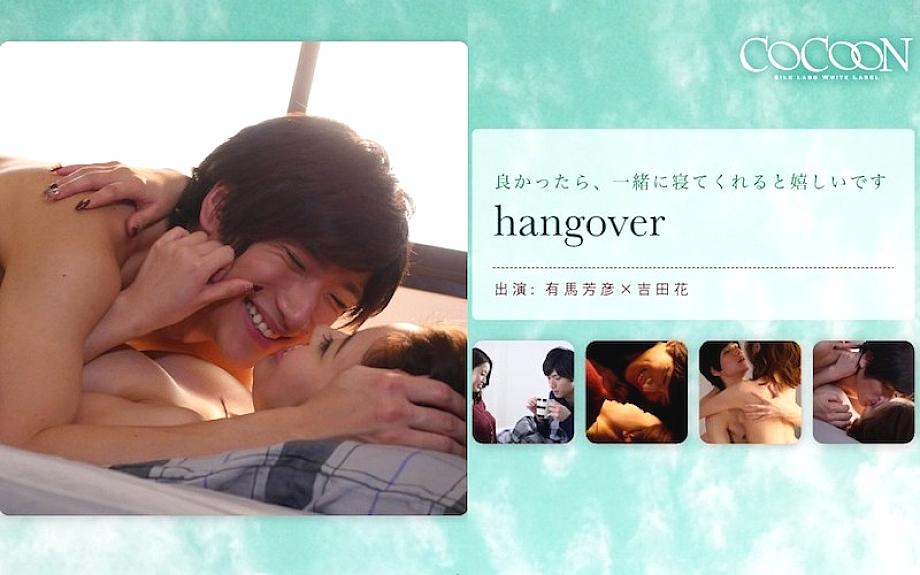 SILKC-178 hangover- Yoshihiko Arima-