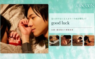 SILKC-183 good luck-Yadai Natsume- Thumbnail