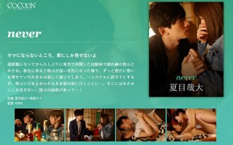 SILKC-226 never-Natsume Yadai- Thumbnail