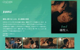 SILKC-228 1on1-Saint Tachibana- Thumbnail