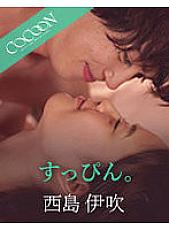 SILKC-239 No makeup. -Ibuki Nishijima- Thumbnail