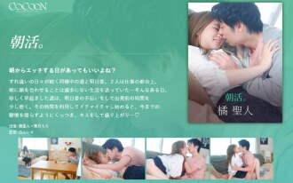 SILKC-248 Morning activities. -Tachibana Masato- Thumbnail