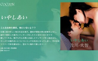 SILKC-250 Healing-Daichi Oikawa- Thumbnail