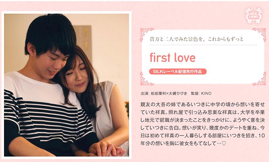 SILKS-034 first love