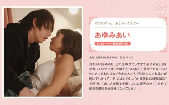 SILKS-035 Ayumi Ai Thumbnail