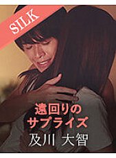 SILKS-046 A roundabout surprise Thumbnail