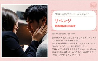 SILKS-047 Revenge Thumbnail