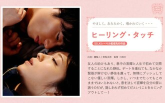 SILKS-049 Healing Touch Thumbnail