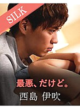 SILKS-050 It sucks, though. Thumbnail