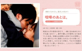 SILKS-056 After the fight. Thumbnail