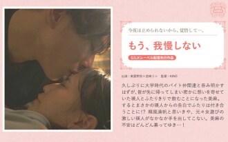 SILKS-073 I can't stand it anymore Thumbnail