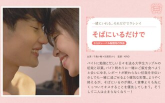 SILKS-078 Just by your side Thumbnail