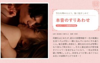 SILKS-084 Real intention Thumbnail