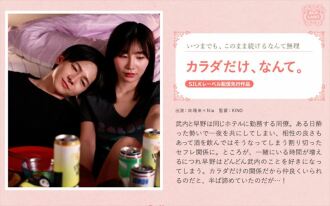 SILKS-106 Only the body, how. Thumbnail