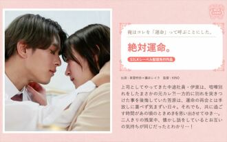 SILKS-117 Absolute destiny. Thumbnail