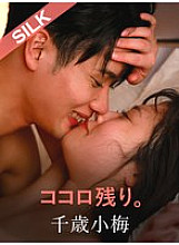 SILKS-127 Heart remains.