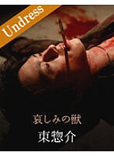 SILKU-015 Beast of Sorrow Thumbnail