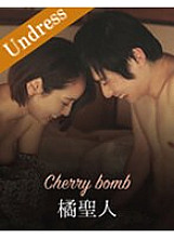 SILKU-025 Cherry bomb