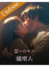 SILKU-028 Promised Kiss Thumbnail